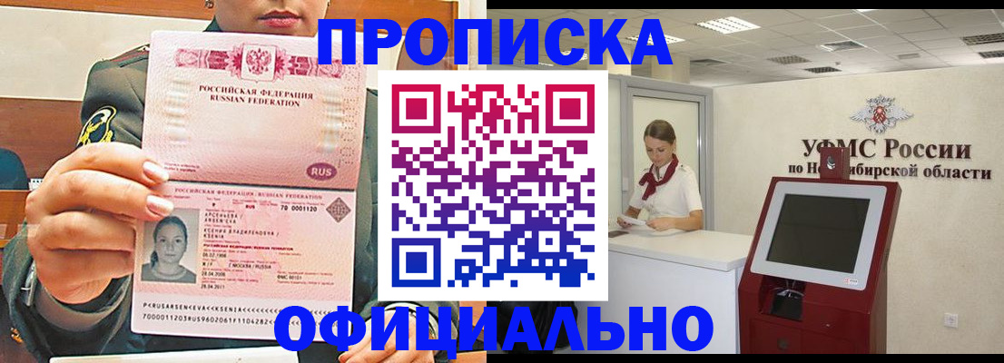 найти адрес прописки в Фокино